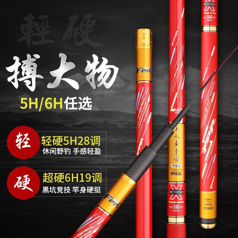 Caña de pesca ultra ligera y ultra dura 19 tonos de caña de pesca de carpa, caña de pesca de carbono, conjunto de caña de pesca de mesa, fábrica de suministro al por mayor