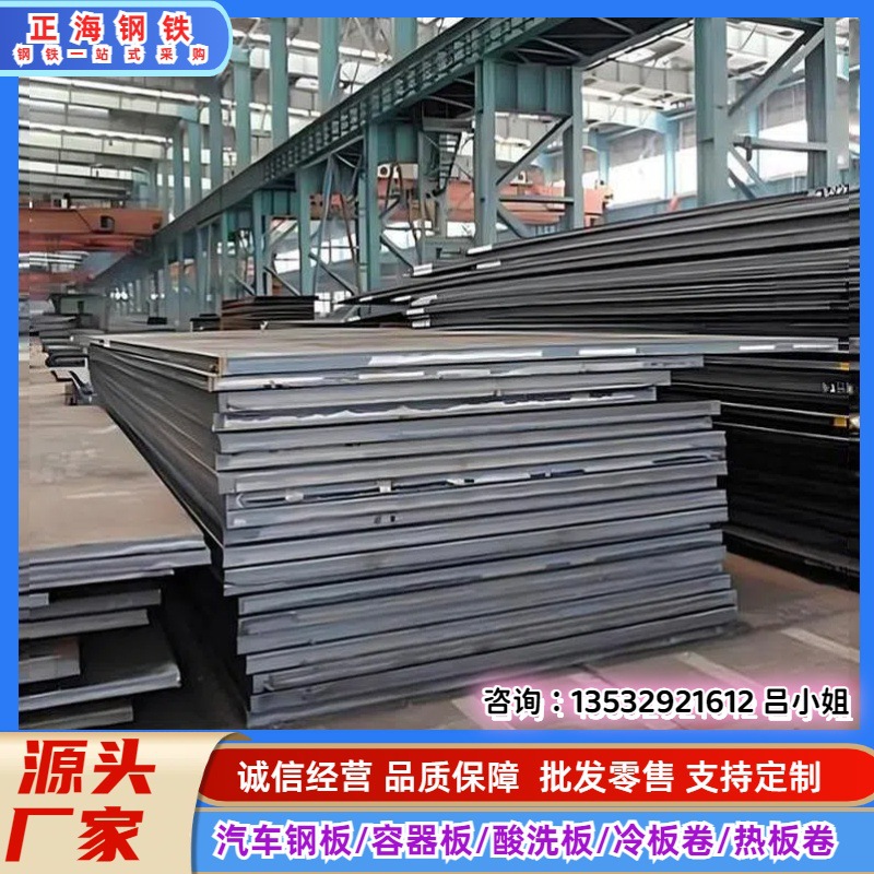 供应B610L酸洗板 B610L薄板高强钢 B610L汽车用钢中厚板 质量保证