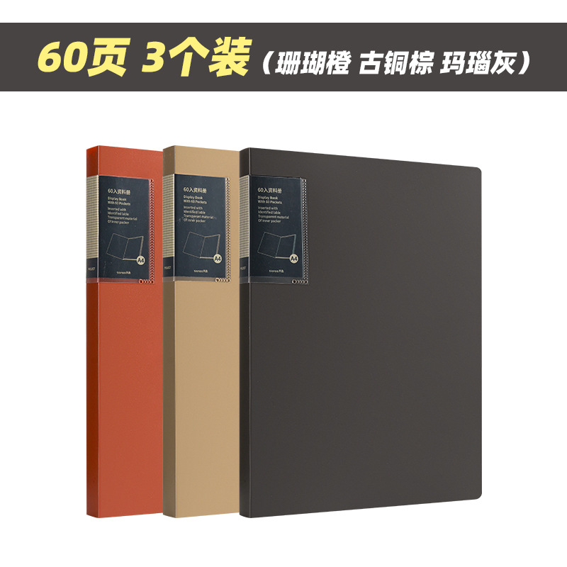 (60페이지) 3팩/주황+갈색+회색