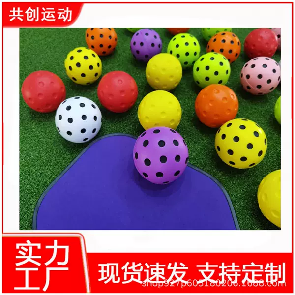 Cross-Border Pickleball Silent Pickleball Pu Foam Sponge Soft Ball Indoor Low Noise Practice Ball