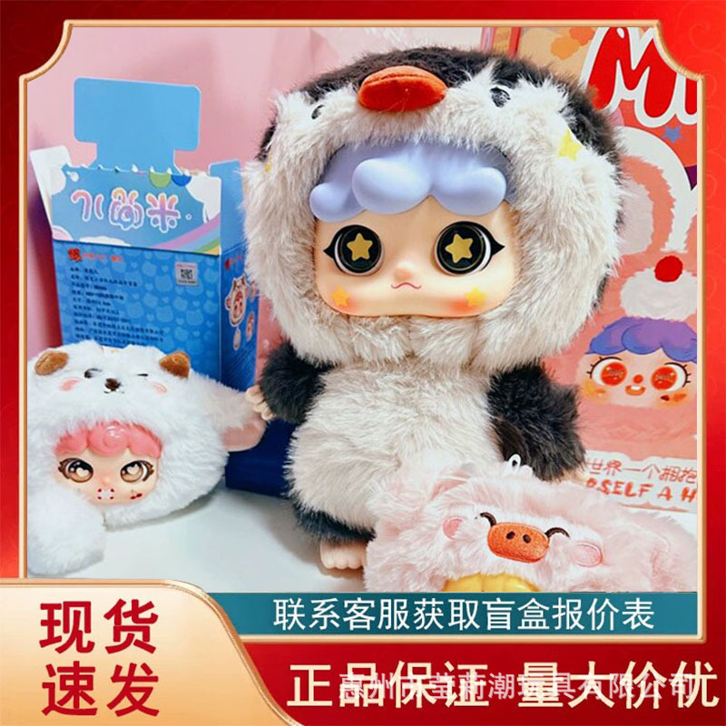 正規版リラlilla 600% ぬいぐるみブラインドボックス潮游び置物