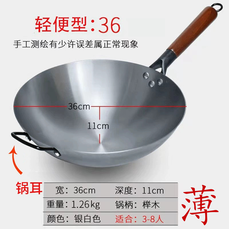 36cm 얇은 귀둥근 바닥 쇠냄비 (1박스 20개)