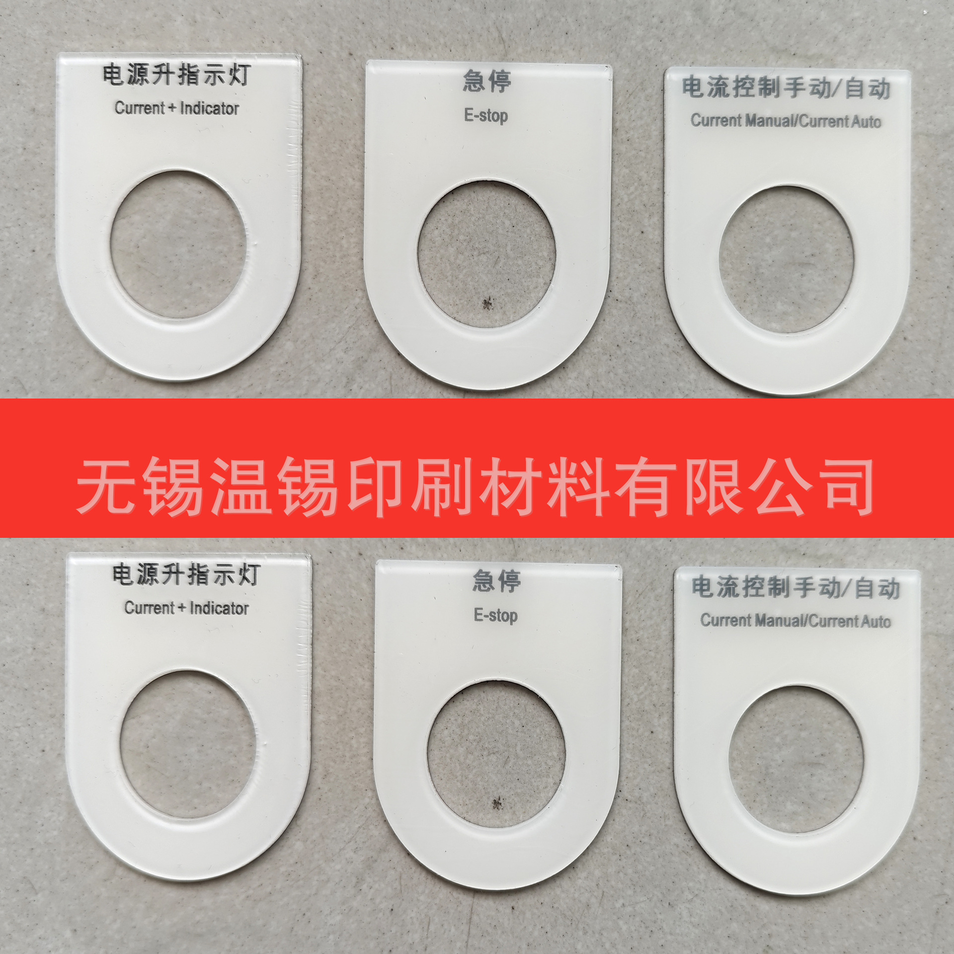 厂家定制logo标贴渐变色PC凹凸按键面板uv打印金属徽章铭牌