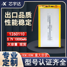 1260110�ۺ����늳�3.7V��늌��Ƅӎ��Դ����10000mah�ɳ�늳�