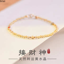 普陀山天然招财黄水晶手链女款小众极细14金水晶转运珠礼物批发
