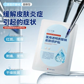 私处&痔疮护理（械字号）;皮肤外用敷料/伤口敷料;口腔护理（械字号）