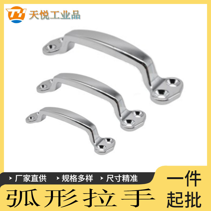 LS209-3/2/1不锈钢弧形拉手 不锈钢椭圆形外装设备把手