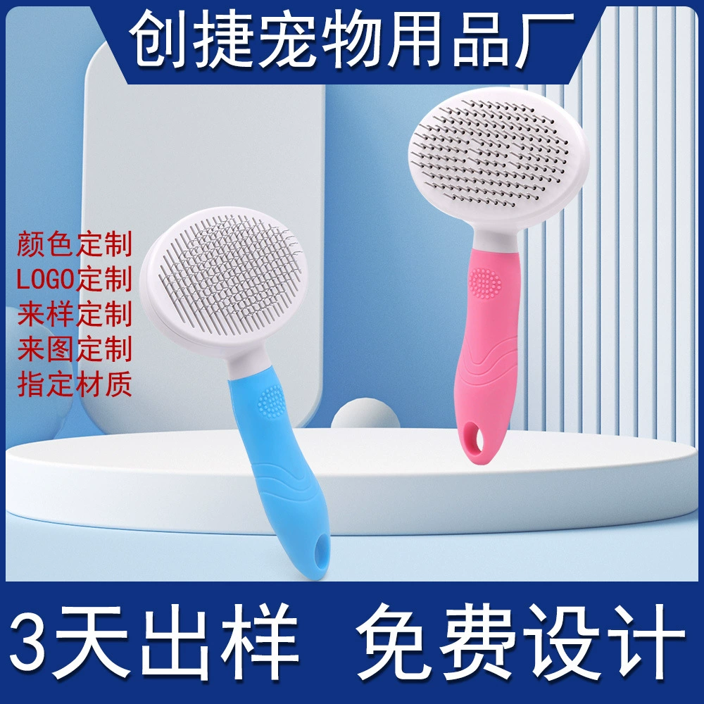 Индивидуальная Автоматическая расческа для собак и кошек, очистка, красота, удаление волос, массажная Расческа для игл, расческа для домашних животных, расческа, щетка