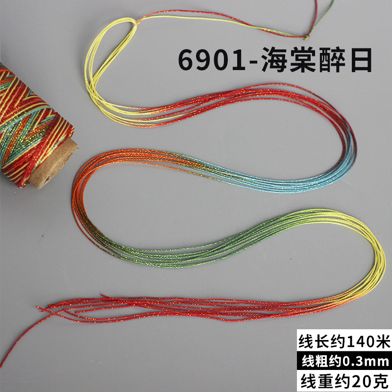 高端0.3mm圆蜡线段染星空股线手工编织手绳项链手链diy配件材料|undefined