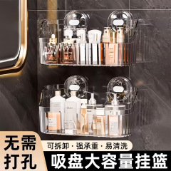 浴室吸盘置物架卫生间免打孔厨房姜蒜收纳筐壁挂厕所洗漱台收纳盒