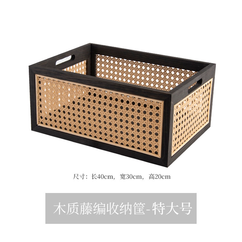 仿藤编收纳筐家用桌面编织篮子玩具零食杂物化妆品日式实木储物框|undefined