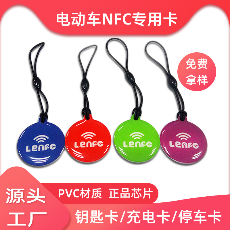 �綯����Ӧ�� IC����翨M1���׮rfid�ν���13.56����NFC������