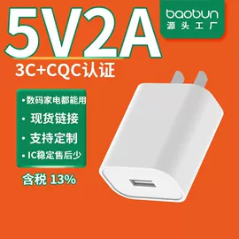 手机充电器;电源适配器;数码充电器