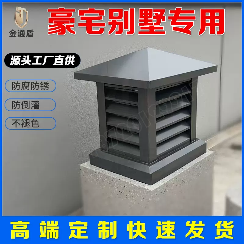 防风罩防雨帽定制防倒罐别墅铝合金烟帽排气透气百叶屋顶烟囱帽
