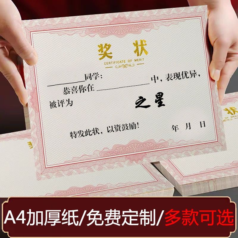 厚みのあるA4賞状用紙、中国語、数学、英語、ウィークリースターリワード学生、印刷可能なステープルコンテンツ|undefined