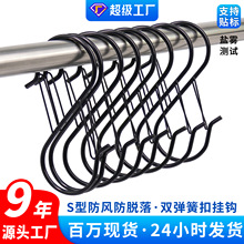 双扣s挂钩大号s型双弹簧钩防风扣挂衣钩衣柜跨境现货挂钩金属s钩