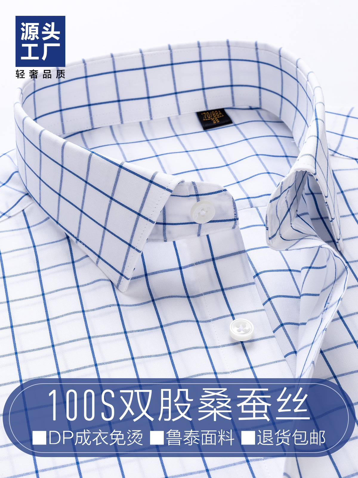 100S camisa de seda de morera de doble hebra de alta gama para hombres bordado azul cuadrado ropa casual de moda DP sin escaldar