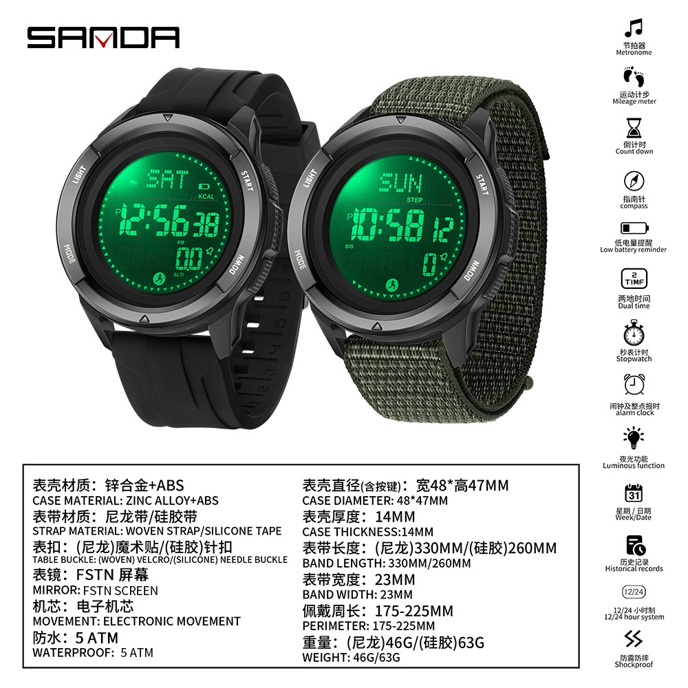 三达 SANDA sports outdoor electronic watch meter step auctioner guidelines 2197