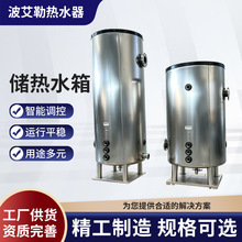 承压储热水箱储水式容量200升 300L 455L 500L热加模块水泵工程