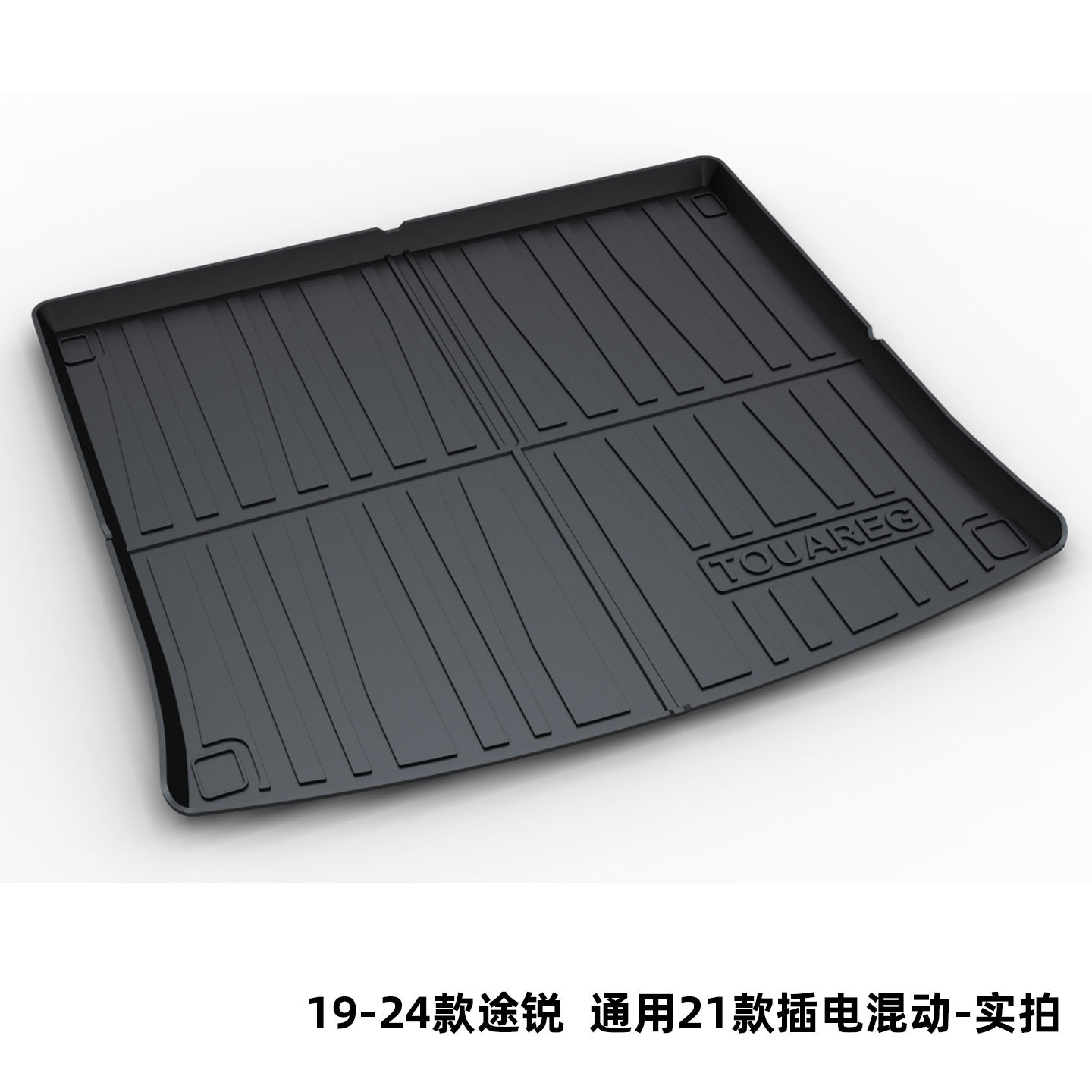 Suitable for Volkswagen Magotan B8B9, Sagitar, Passat, Lavida, Tiguan L, Tayron, Bora Tpe Trunk Mat Cross-Border