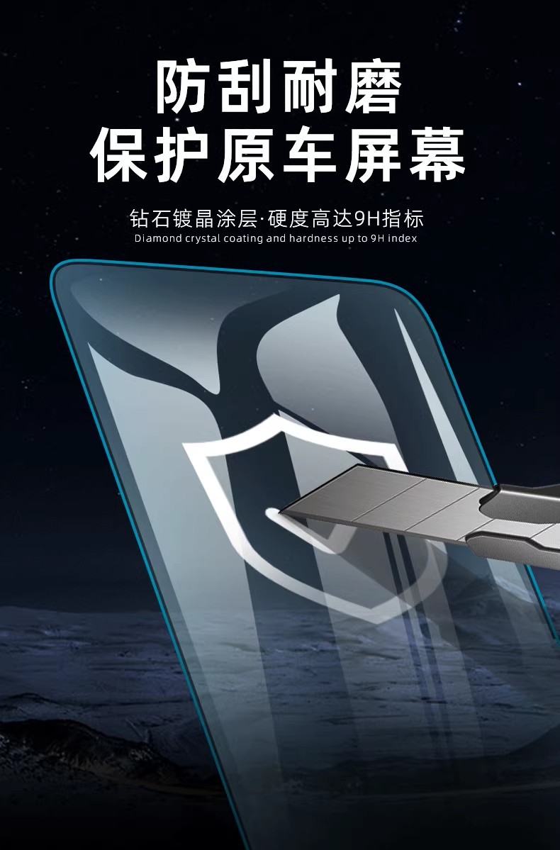 25 Models of Temsui D9Dm-I/Ev Tempered Film for Central Control Navigation Instrument Screen Protection Film Car Interior Decoration