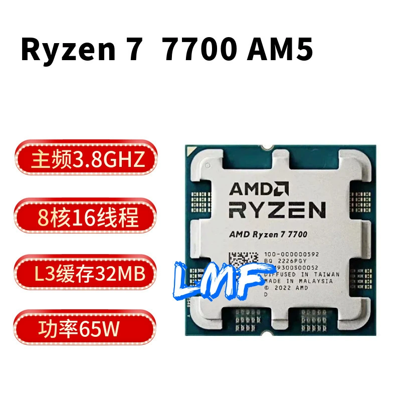 Процессор для настольного компьютера с разъемом Ryzen R5 8400F/R7 7700/8700F, свободная чиповая совместимость, материнская плата B650