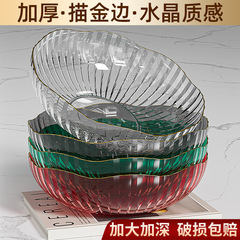 High-end light luxury fruit tray for home living room coffee table snack display bowl 2023 new model transparent high-grade crystal fruit bowl