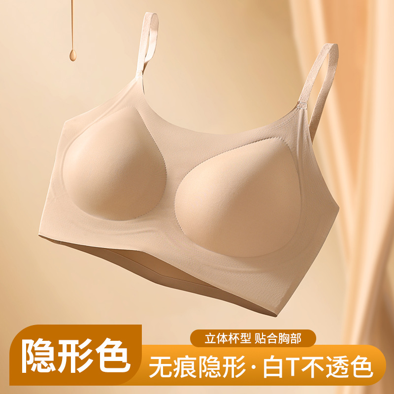 액체 재단 젤리 원활한 속옷 여성 보이지 않는 드레싱 불투과성 없음 반지 수집 방지 지원 슬링 브래지어