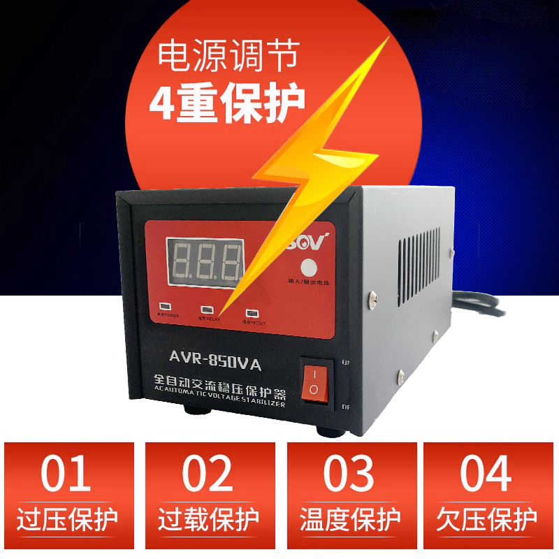 j800w0v插座稳压器家用22全自动so单相冰箱小型电脑v10调压交流g3