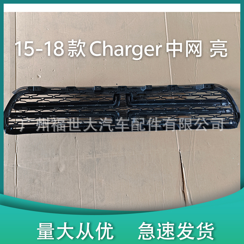 Aplicable 2015-2018 Dodge War Horse Charger China Grid parrilla delantera 5PP34SZ7AB China Grid negro brillante