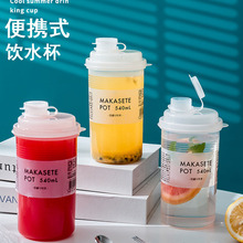 日本进口水杯外带旅行方便携带塑料凉水杯子母盖果汁水壶冷萃杯