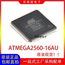 ȫԭb ATMEGA2560-16AU ATMEGA2560 ΢оƬIC TQFP-100