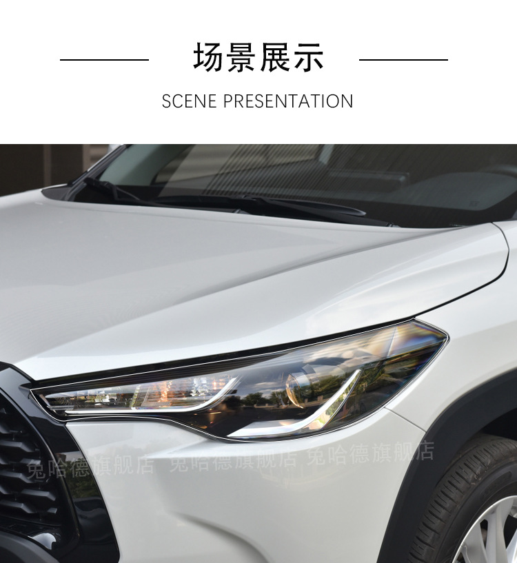 Suitable for Toyota Corolla, Rav4, and Frontlander Tpu Headlight Film, Transparent Blackened Tpu Headlight Protective Film