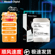 ������������ҵ��SAS 16TB CMR��ֱ 7200ת512MB WUH721816AL5204