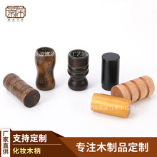 木手柄化妆刷工具木把手便携式化妆柄通孔木把手圆形木柄木质配件