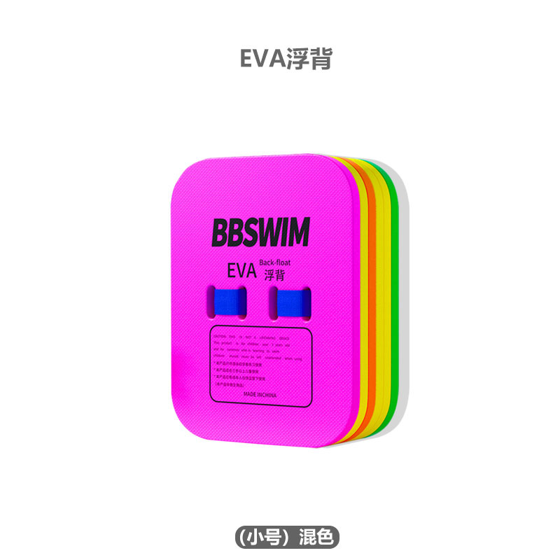 Floating back kur [small]