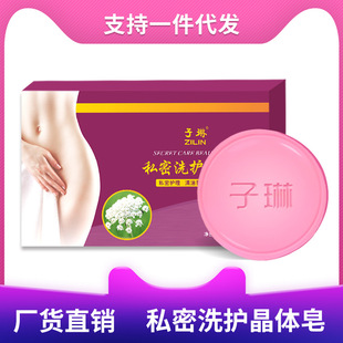 Fructus Cnidii Private Soap Bacteriostatic Soap Ladies Crystal Private Care Cleansing Yin, Deodorizing Black and Beautiful Buttocks Soap Wholesale