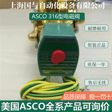 ԭװASCO��ŷ�HT8316G064 8316P064 8316G066 8316�� ���ڷ���