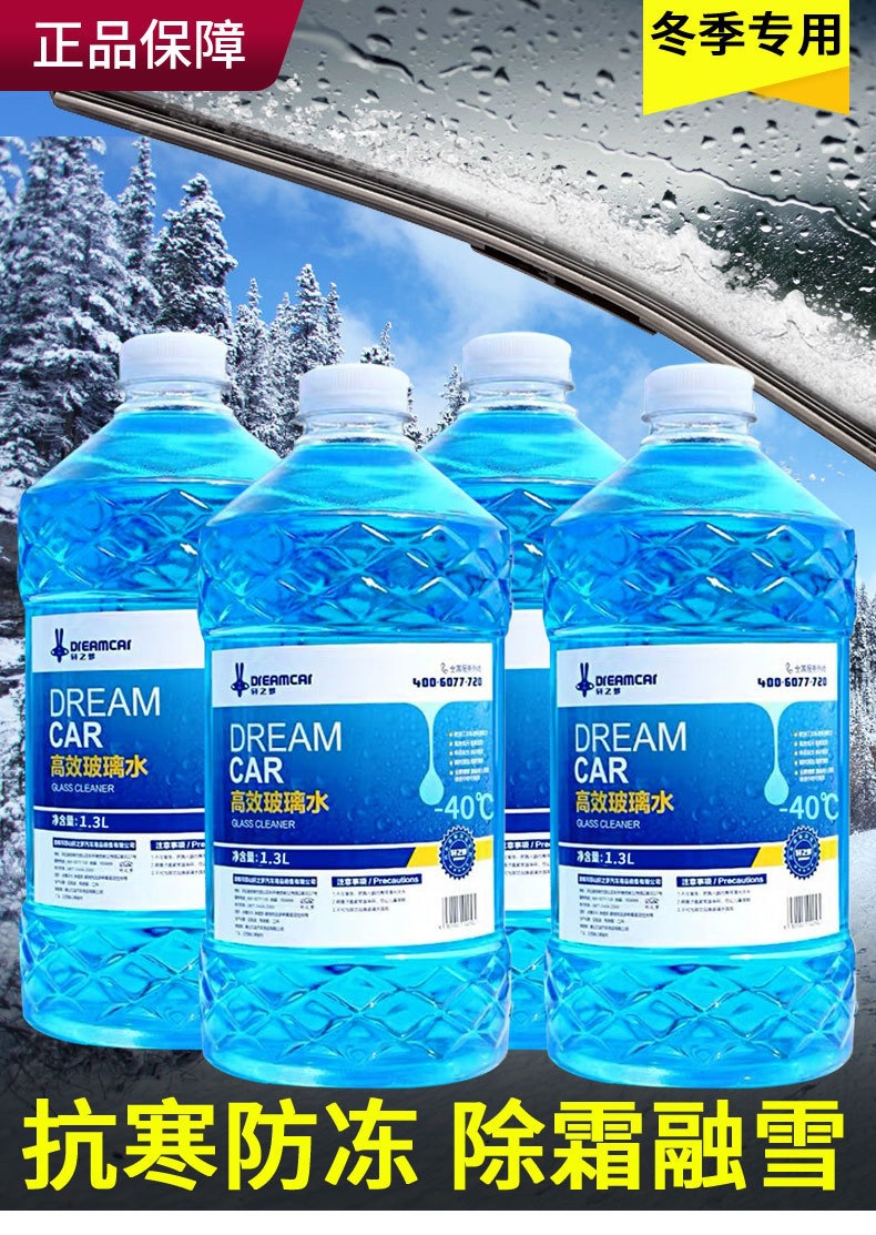 16 Bottles Per Box Wholesale Bulk Car Winter Antifreeze Summer Windshield Fluid All-Season Universal Wiper Fluid Wiper Concentrate