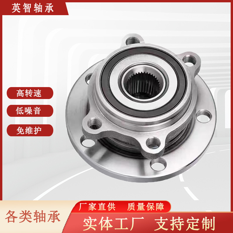 供应汽车轮毂单元轴承 28373-FL010