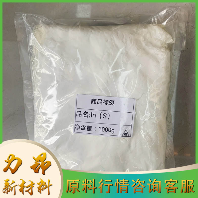 有货  硫酸铟  100g起订  固体 稀土 九水合物  硫酸铟