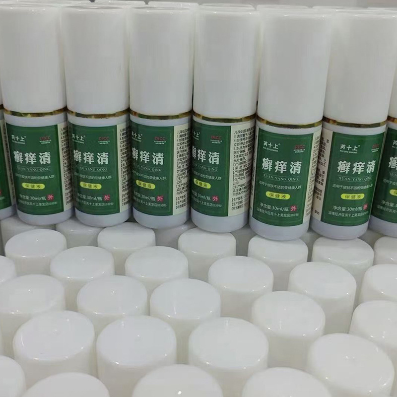 古明医草本植物萃取癣痒清皮肤保健液舒缓皮肤瘙痒缓解头藓抑菌|undefined