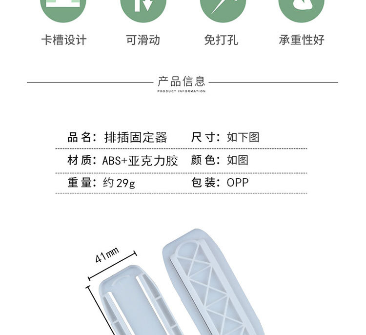 排插固定器详情_02