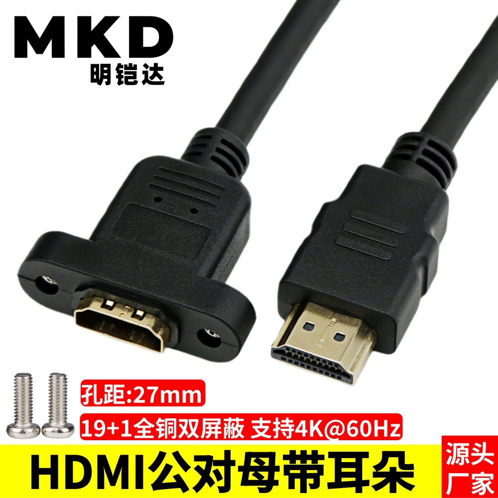 HDMI удлинитель (MKD) HDMI 2.0/1.4, 4K@60Гц, женский разъем с ушками, крепление винтовое