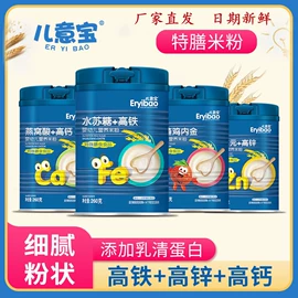 米粉米糊;婴儿辅食;牛奶粉