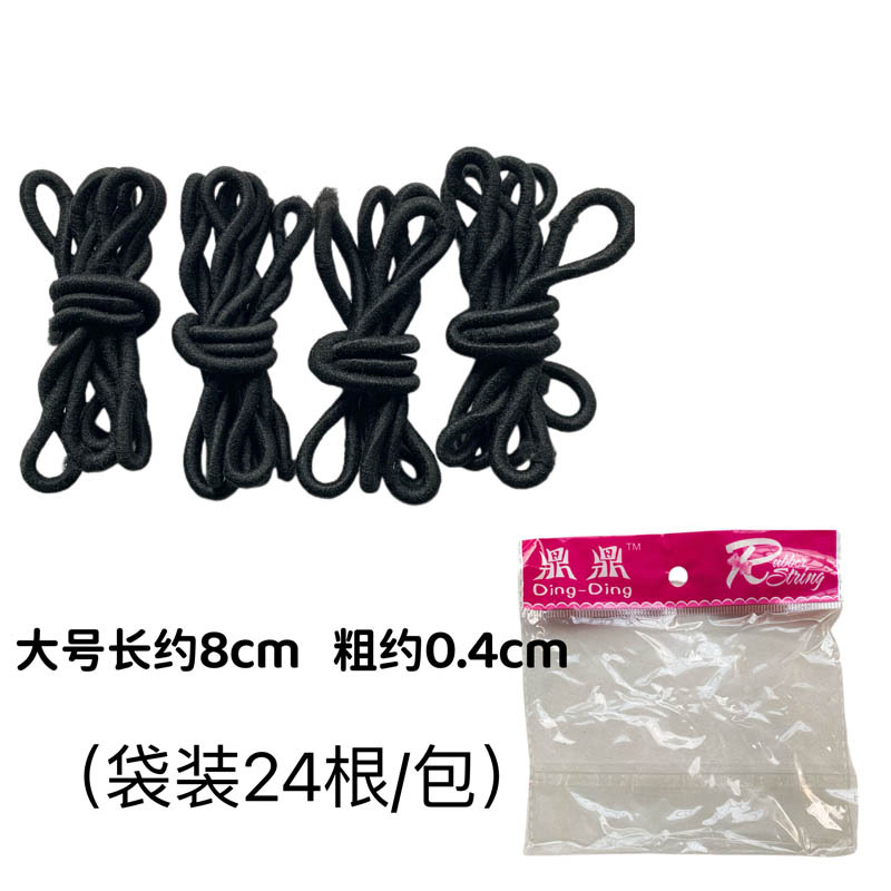 8CM 긴 블랙 24 PCs/가방