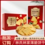 独立结婚包装喜饼饼干