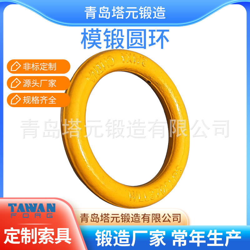 批发销售索具吊装碳钢圆环起重模锻圆环青岛工厂一件代发常年备货