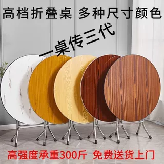 可折叠桌简易餐桌出租屋家用简易小户型租房圆桌饭桌吃饭摆摊桌子