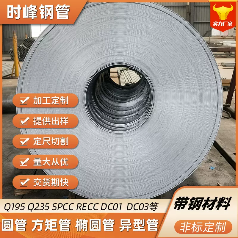 厂家供应 多种型号带钢Q355B 带钢材料Q235b带钢1.5-3.5
